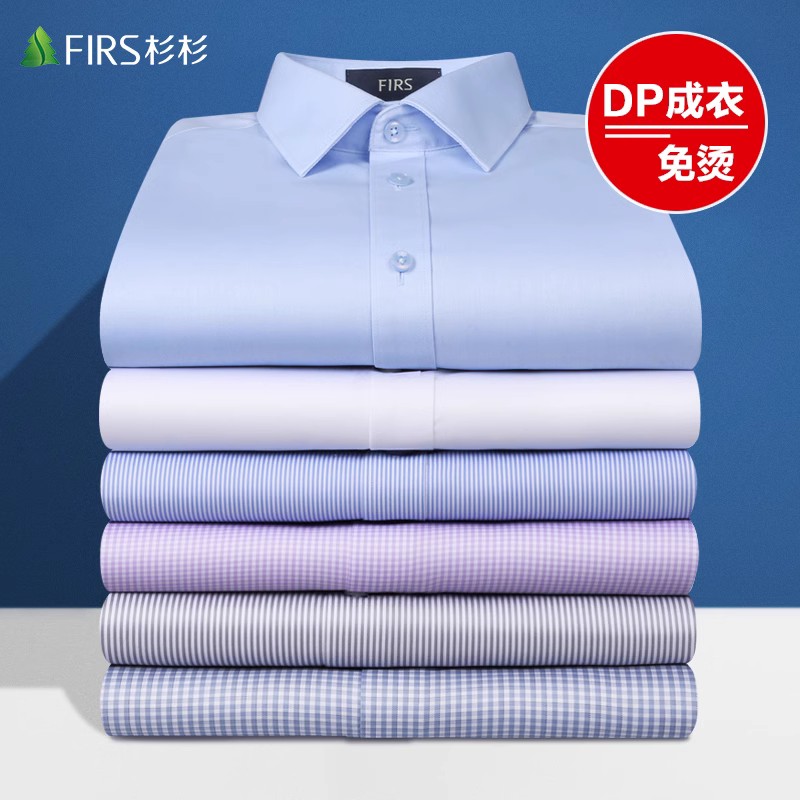 【DP免烫】杉杉纯棉长袖衬衫男士2025秋装新款商务正装易打理白衬衣