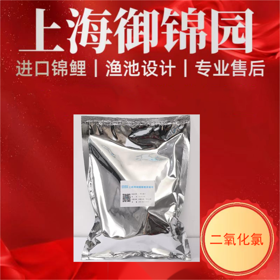 渔场自用华星二氧化氯净水抗菌