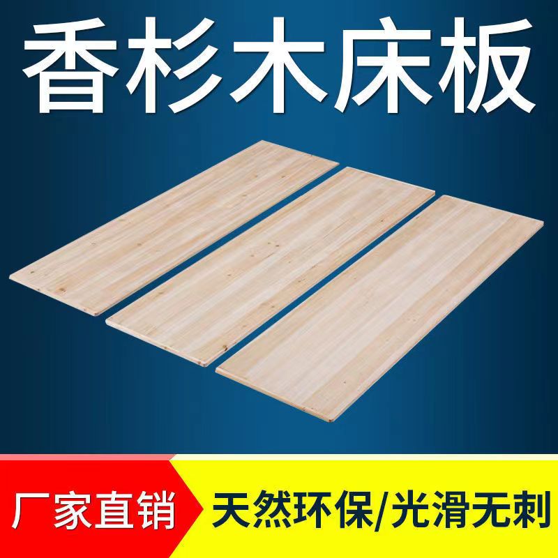 纯天然杉木床板实木铺板家用防潮单双人硬床板加厚护腰床板硬板