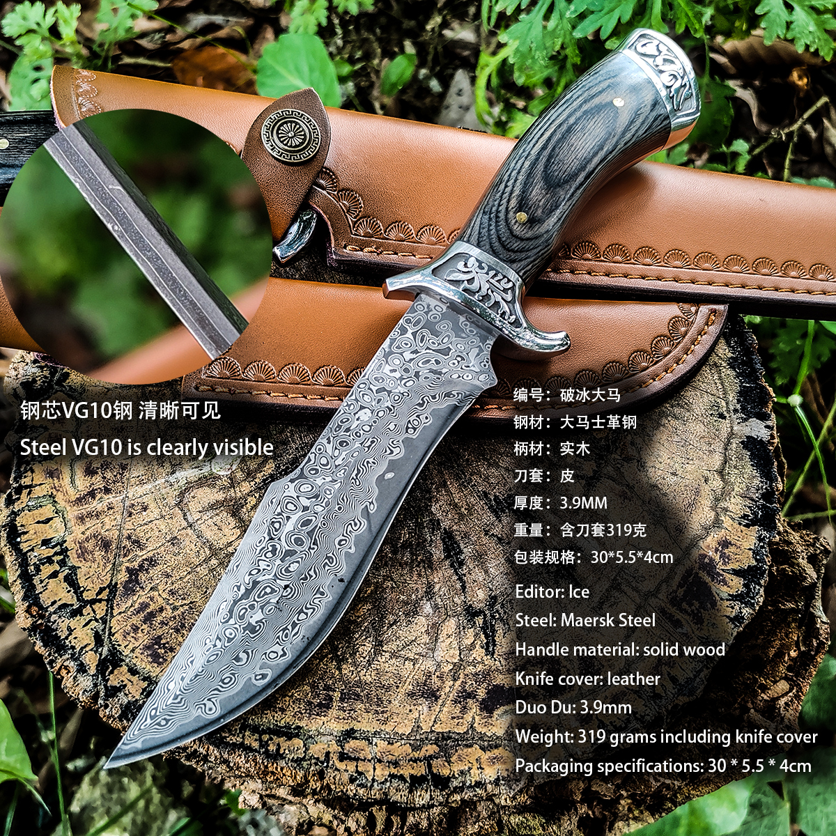 [破冰大马]VG10钢芯户外多功能烧烤切肉吃肉刀水果刀家用削皮小刀