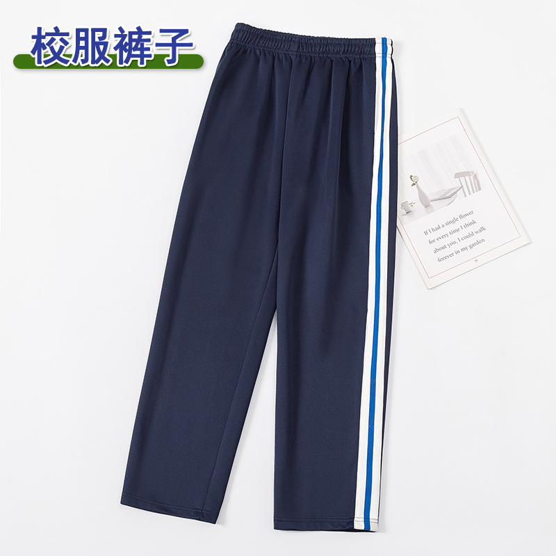 藏蓝色校服裤子藏青色一道杠宽白杠蓝条初高中小学生校裤冬季加绒