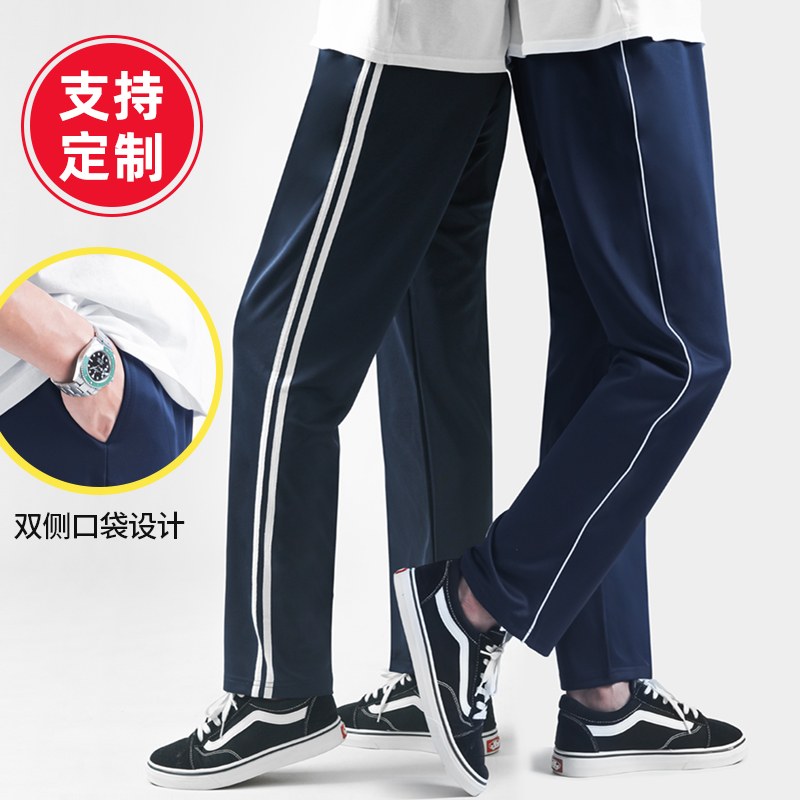 藏蓝色校服裤子藏青色一道杠二条杠初高中加绒校服裤子二条杠