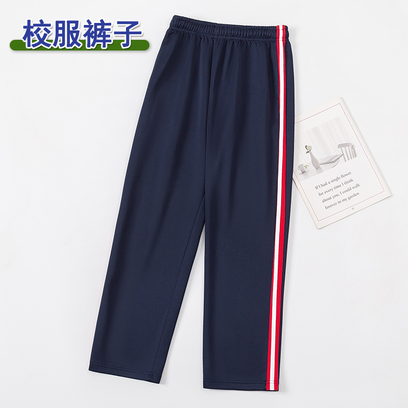藏蓝色校服裤子藏青色一道杠白条宽红杠初高中小学生校裤冬季加绒