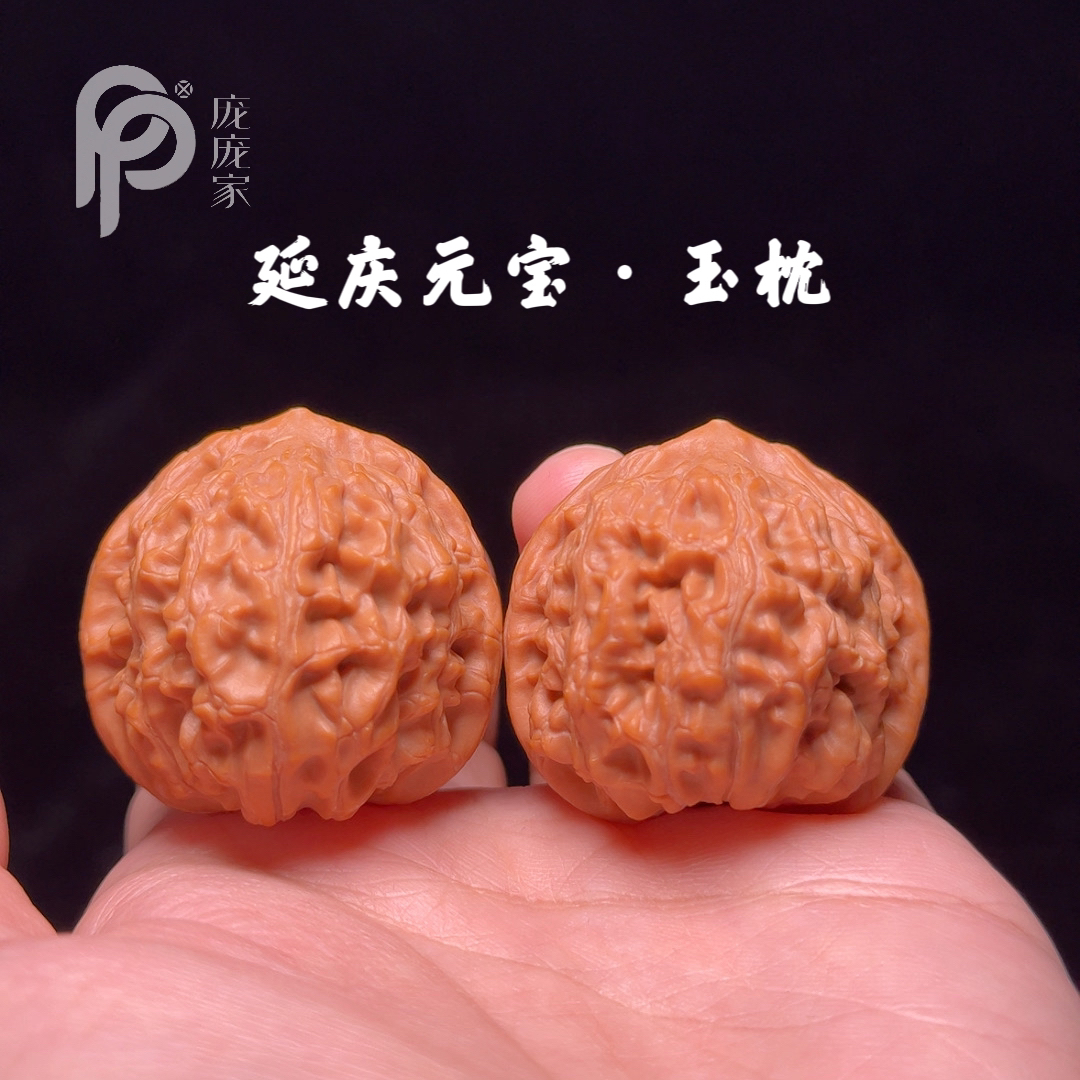 延庆元宝·玉枕 文玩核桃把玩核桃