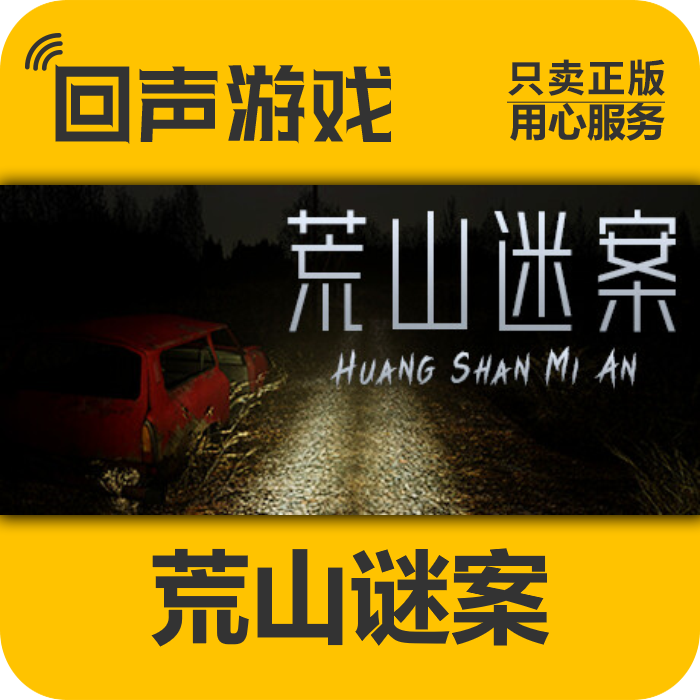 荒山谜案  正版 国区CDK Borderline Homicide电脑游戏key