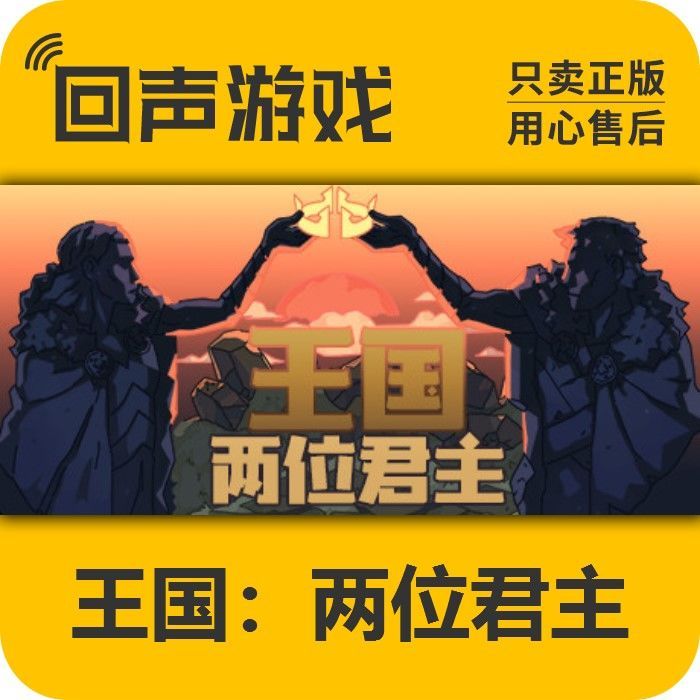 王国两位君主 正版 国区CDK激活码Kingdom Two Crowns电脑游戏key