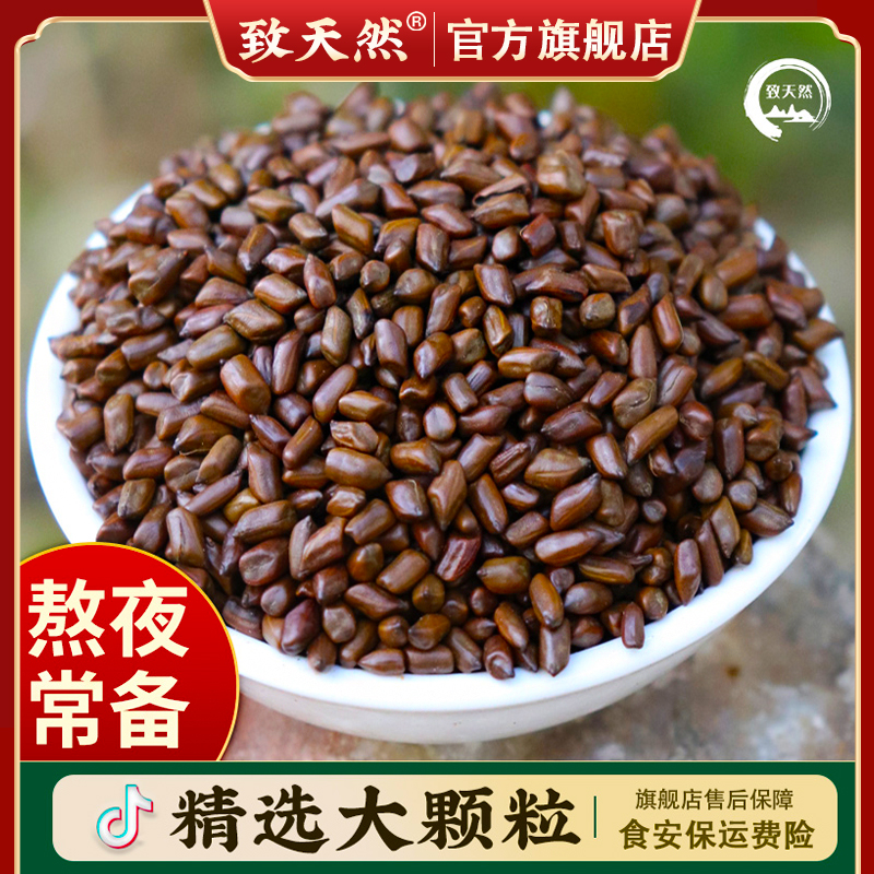 致天然决明子500g克饱满大粒炒决明子泡水作用直播散装农产品精选
