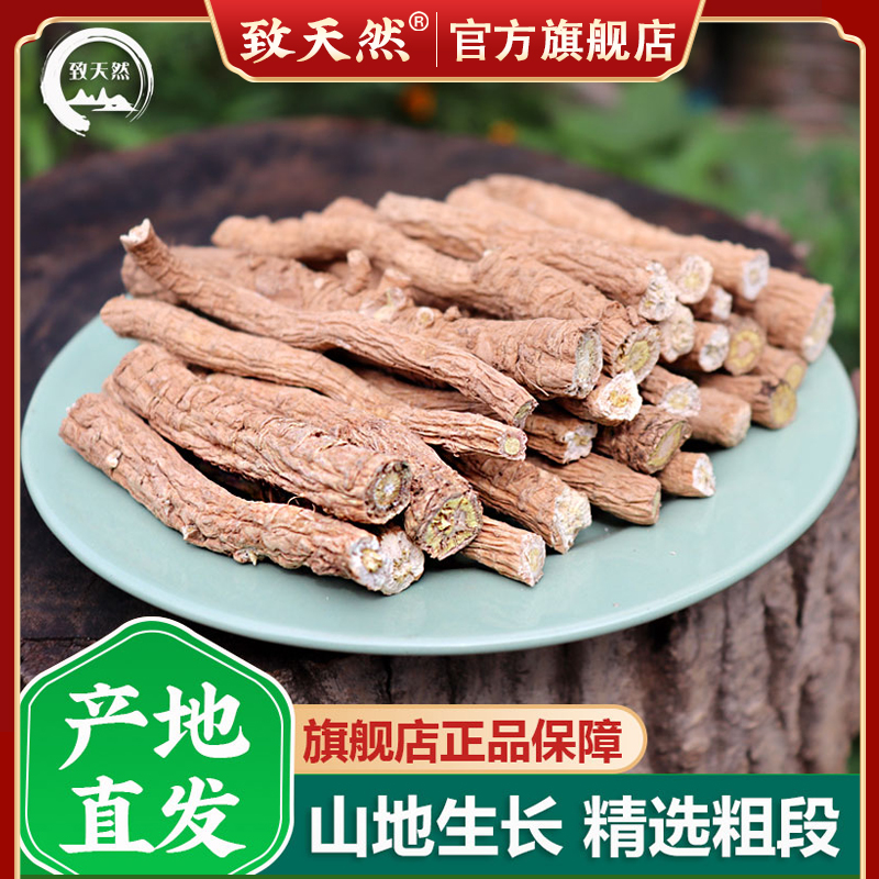 致天然板蓝根500g250g精选板蓝根作用本色豆蔻散装农产品半蓝根