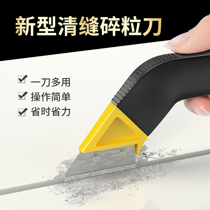 瓷砖清缝神器美缝剂施工专用工具水泥勾缝铲刀省力清理地缝隙开槽