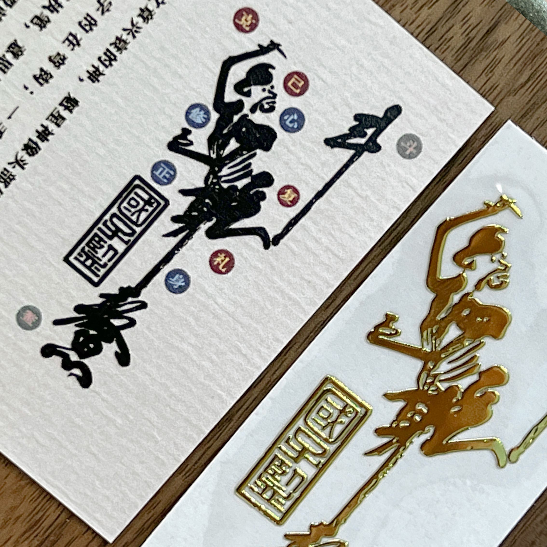 春节礼包国子监魁星点斗手机贴纸两张考试祝福百搭简约考运高考