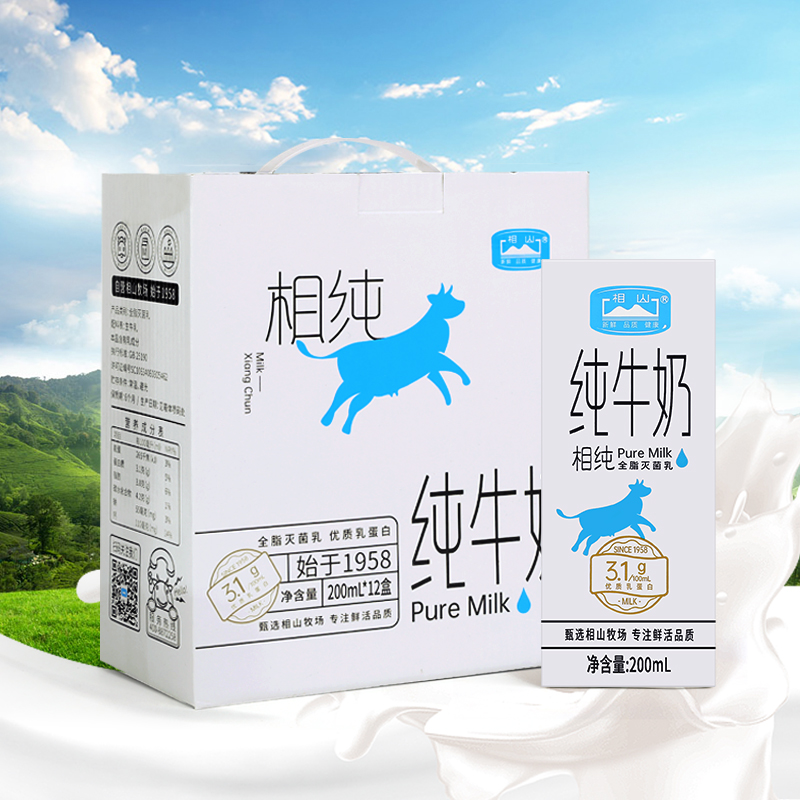 相山牛奶相纯全脂纯牛奶整箱儿童成人老人营养早餐200ml*12盒成长