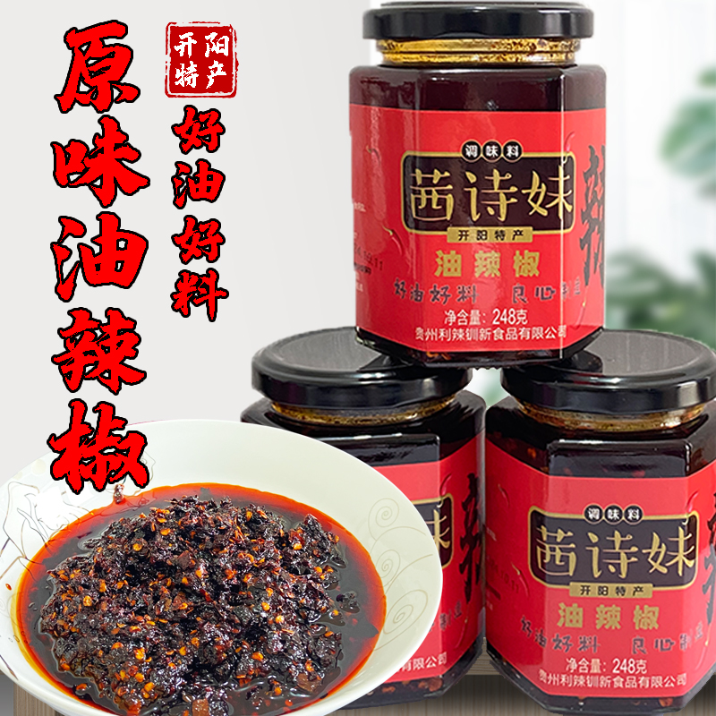 贵州特产油辣椒酱油泼辣子拌饭下饭拌面酱商用粉面馆批发