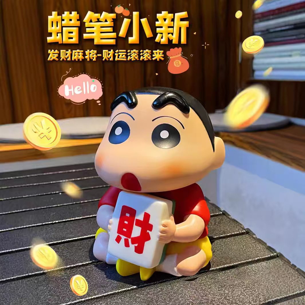 搪胶发财暴富蜡笔小新手办模型脱单野原新同学潮玩家居可爱摆件