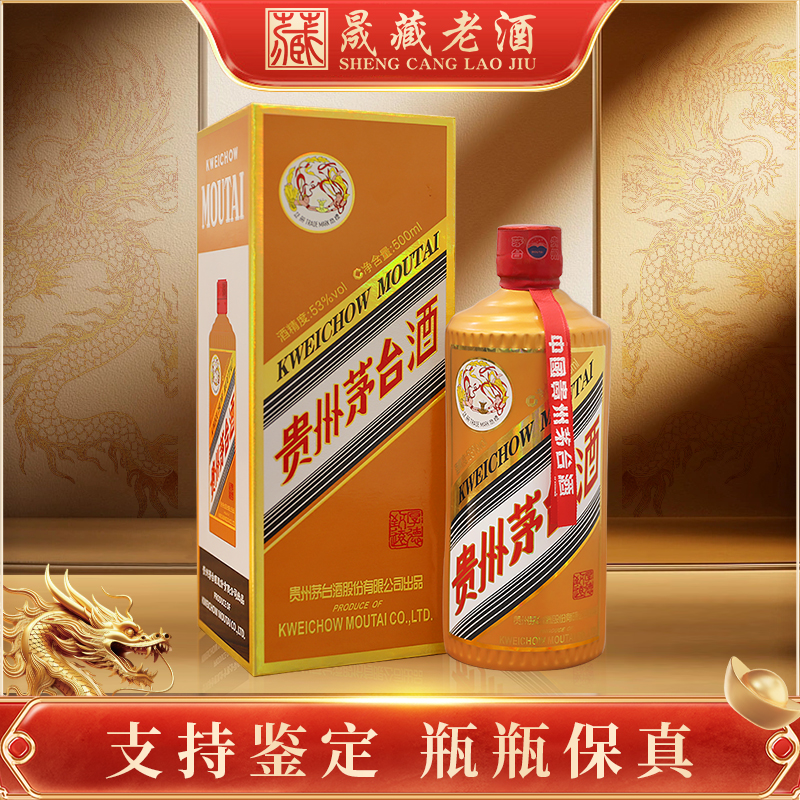 KWEICHOW MOUTAI/贵州茅台厚德致远 茅台酱香型白酒53度500ml