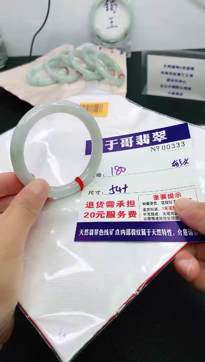 【闪购商品】翡翠手镯未镶嵌333