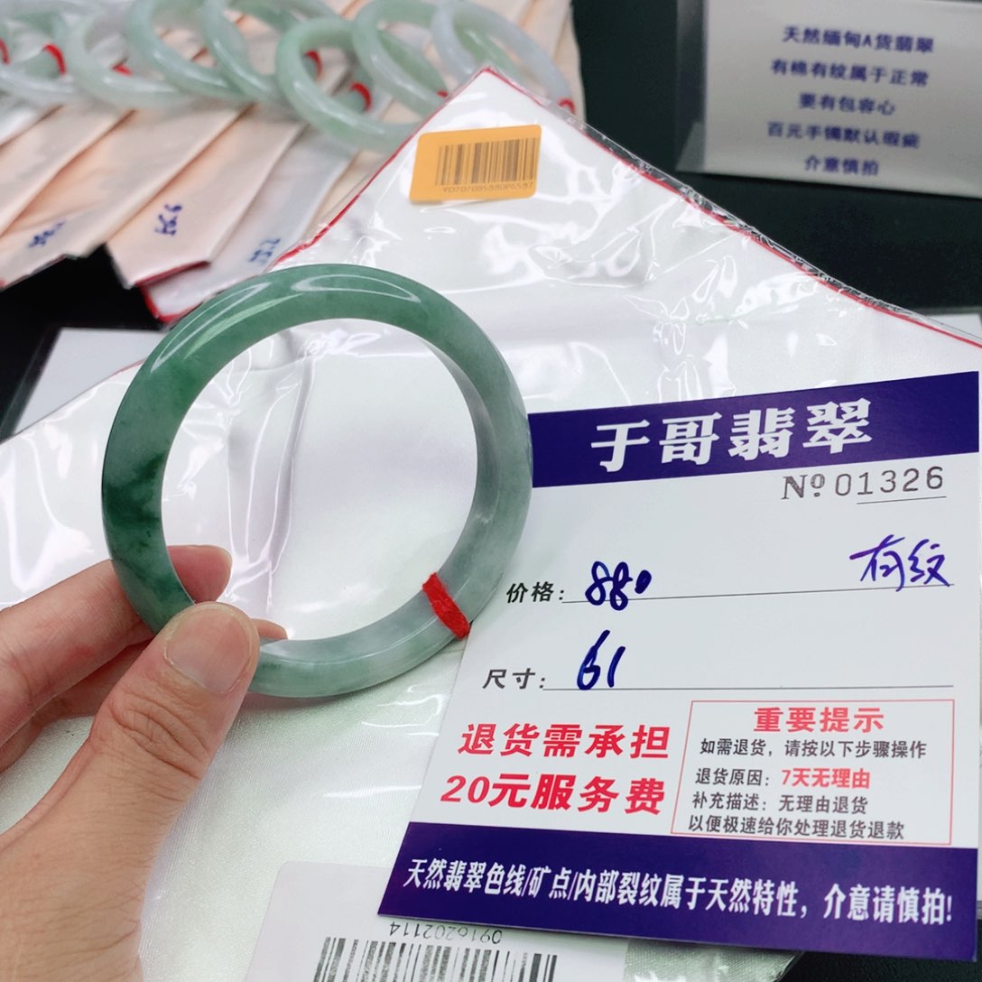 翡翠手镯未镶嵌拾**里326。