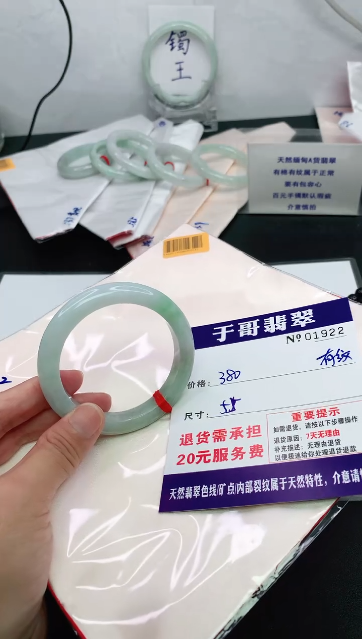 【闪购商品】翡翠手镯未镶嵌922