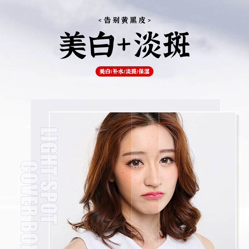 秋博【拍一发二】提亮肤色紧致皮肤抑菌补水保湿淡斑霜