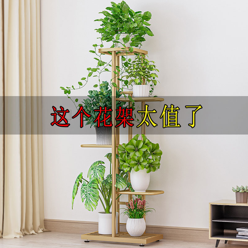花客厅落地式阳台置物架家用省空间多层室内花盆架植物摆放层架子