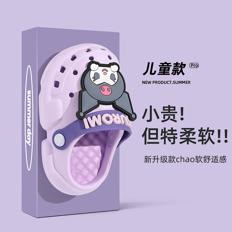 猫力 库洛米女孩洞洞鞋儿童凉拖鞋女童夏季外穿2024新款居家防滑