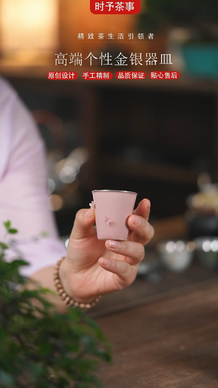 【闪购商品】粉色蝴蝶镶嵌银杯