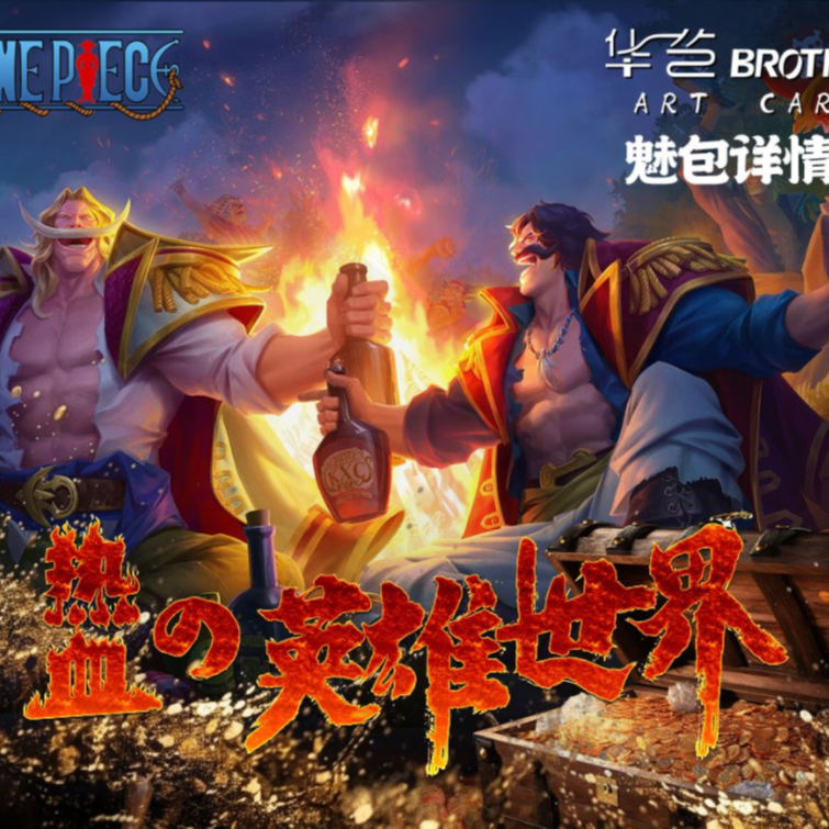 【小猫推荐】 （拆盒） 华艺 航海王第一弹-卡牌盲盒 默认代