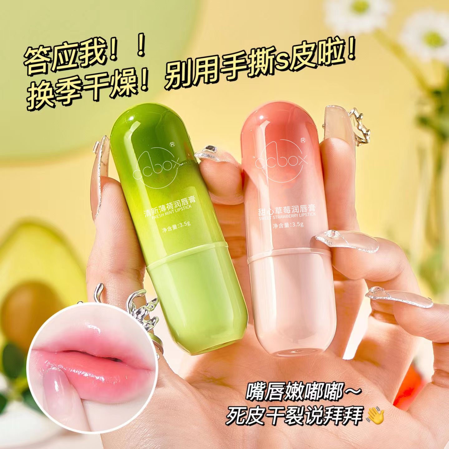 凡士林润唇膏护唇滋润唇部补水保湿干裂口红打底淡化唇纹便携男女