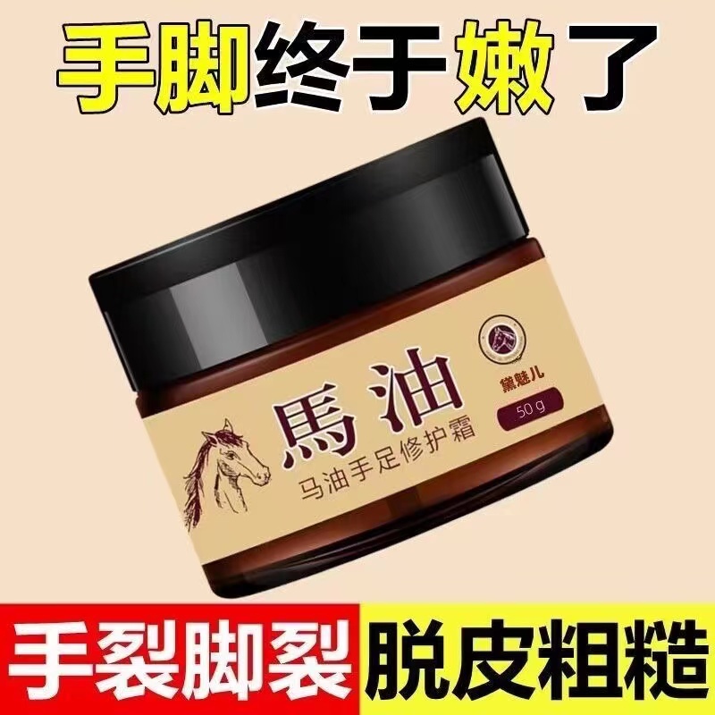 手足裂口手脚干燥开裂脱皮脚裂脚后跟干裂防裂膏防干裂护手护脚霜