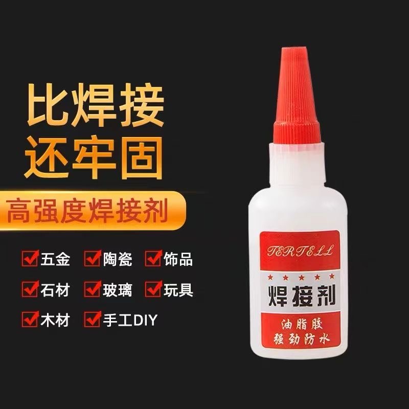 瞬干焊接胶比电焊强力家用神器粘鞋金属塑料油性防水手工胶水