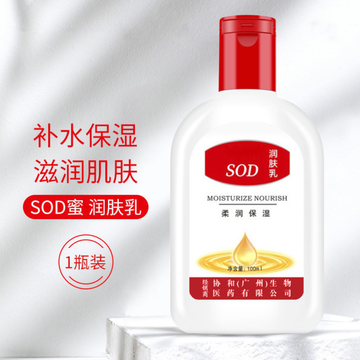 大人宝宝东半球冬季手部面部润肤乳冬季护肤品面霜柔润防干嫩滑