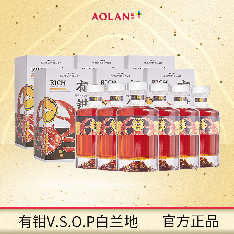 奥兰【总裁专属】有钳V.S.O.P白兰地40度 500ml*6 礼盒装