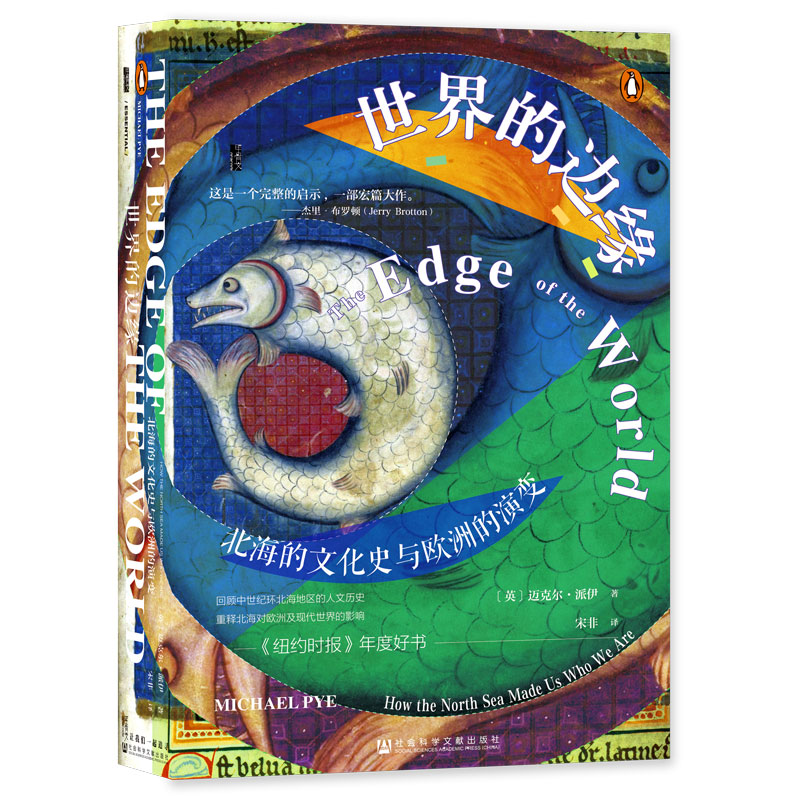 【出版社直发】微瑕 世界的边缘 甲骨文丛书