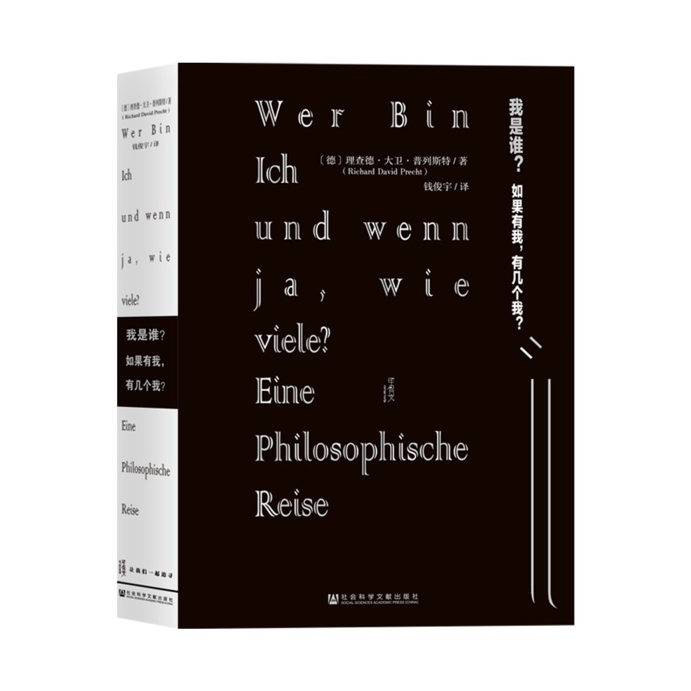  【出版社直发】微瑕 我是谁 甲骨文丛书