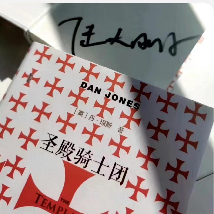 签名本 圣殿骑士团 崛起与陨落