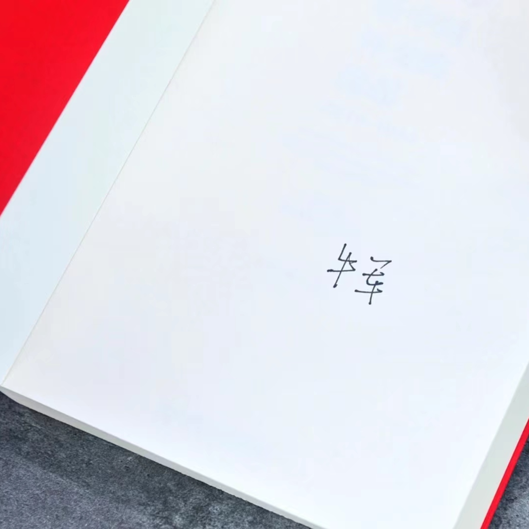 签名版 冷战与新中国外交的缘起:1949~1955 社科文献