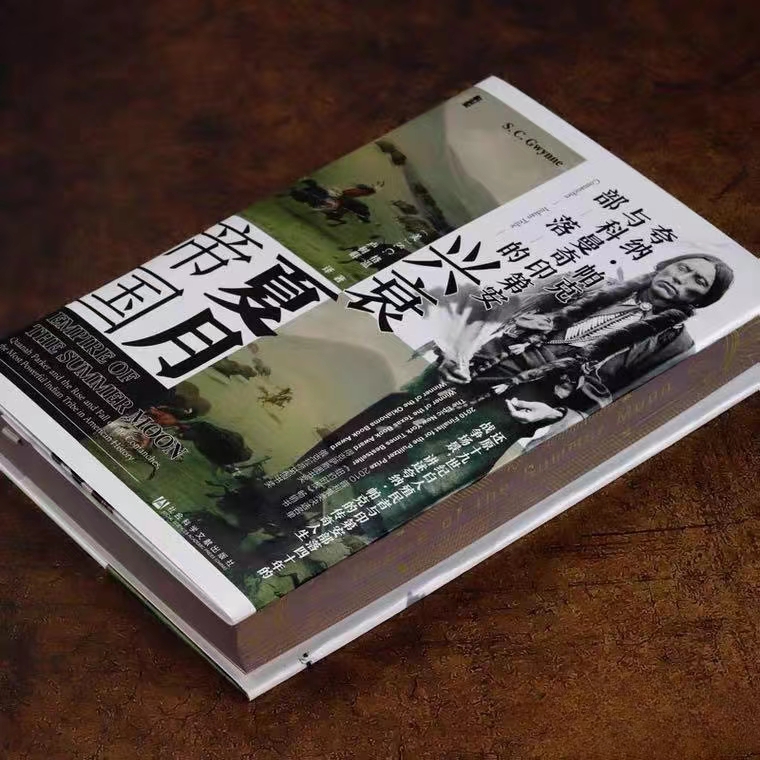 特装版 夏月帝国:夸纳·帕克与科曼奇印第安部落的兴衰