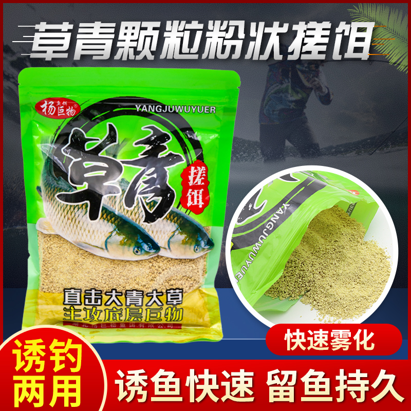 杨巨物草青搓饵可青鱼草鱼打窝鲤鱼专攻鲤鱼神器青草钓鱼鱼饵饵料