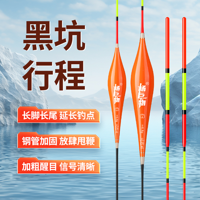 杨巨物C70/C55不过底垂钓高灵敏加粗鱼漂高灵敏醒目醒目浮漂纳米