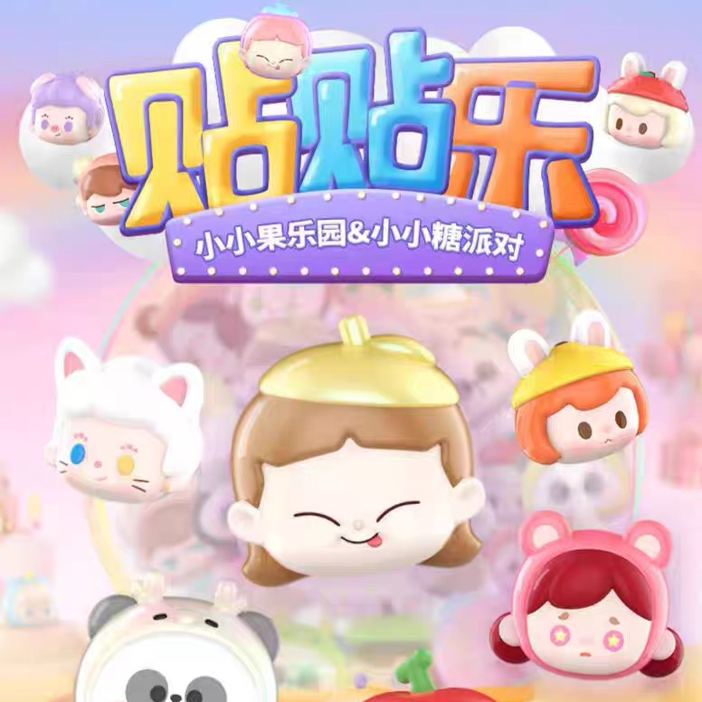 【时来运转】【正品盲盒】【直播间拆盒】切切乐系列
