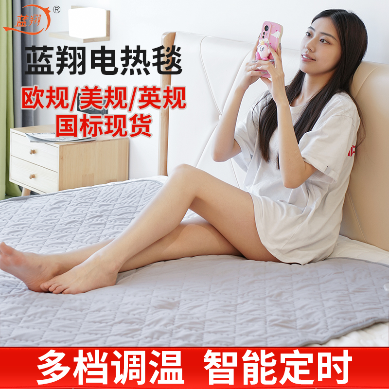蓝翔【信达】舒适加厚电热毯电褥子单双人智能时尚温暖寒冬神器