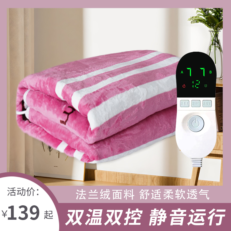 蓝翔电热毯双人双控调温法兰绒柔软舒适静音电褥子定时安全防螨