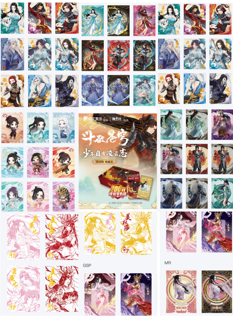 【老芭拆卡2】集卡社 斗破苍穹 传奇版 收藏卡牌盲盒（默认待拆）
