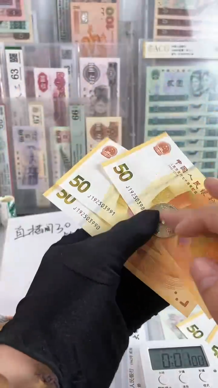 【闪购商品】纸黄金钞补号雪长城3张+京剧币1个
