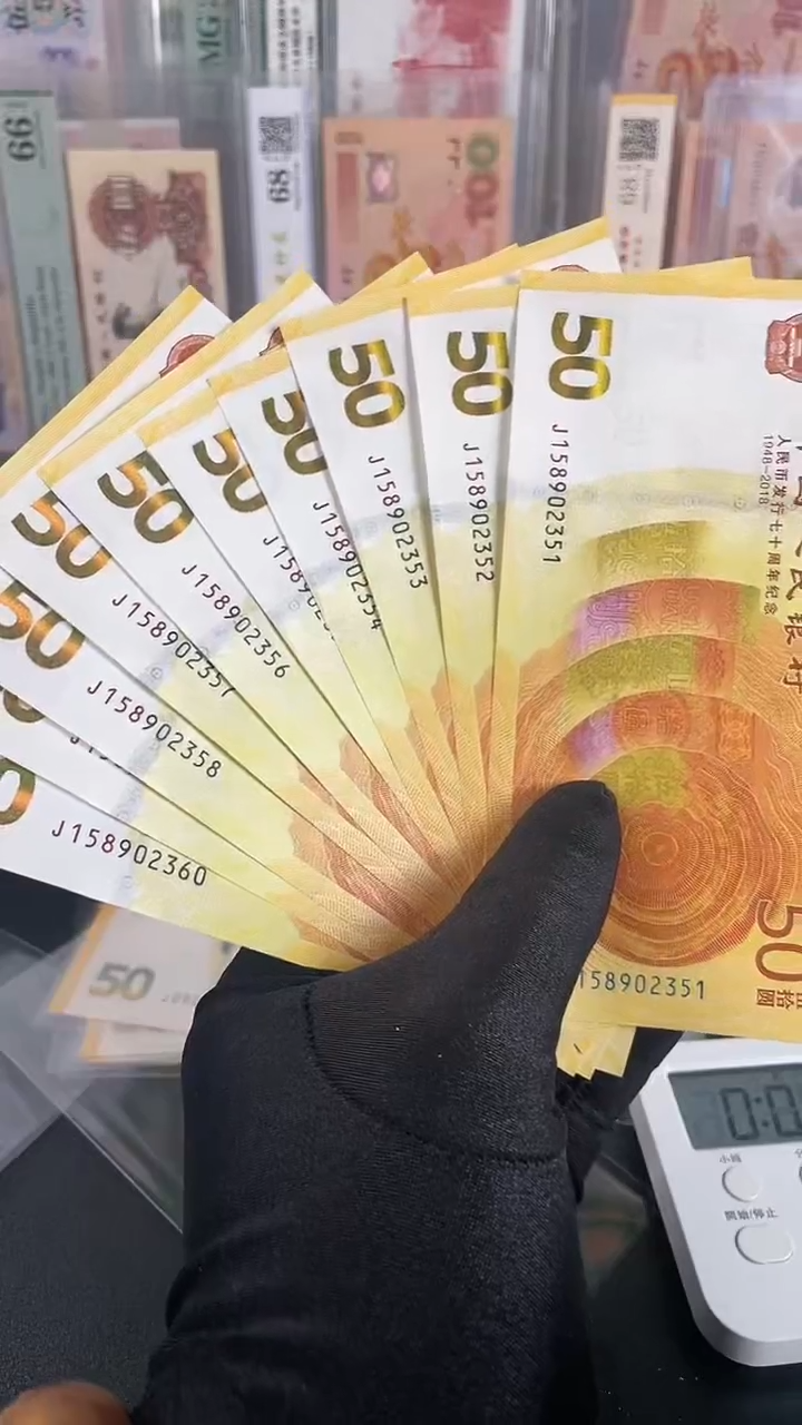 【闪购商品】纸雪长城标十黄金钞