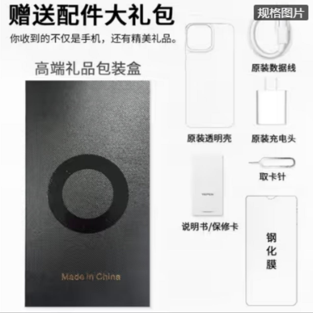 配件大礼包z