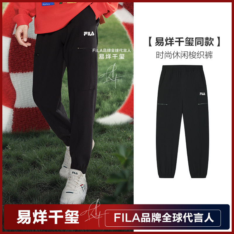 Fila/斐乐易烊千玺同款时尚高弹长裤秋冬季百搭束脚裤F11M519801F