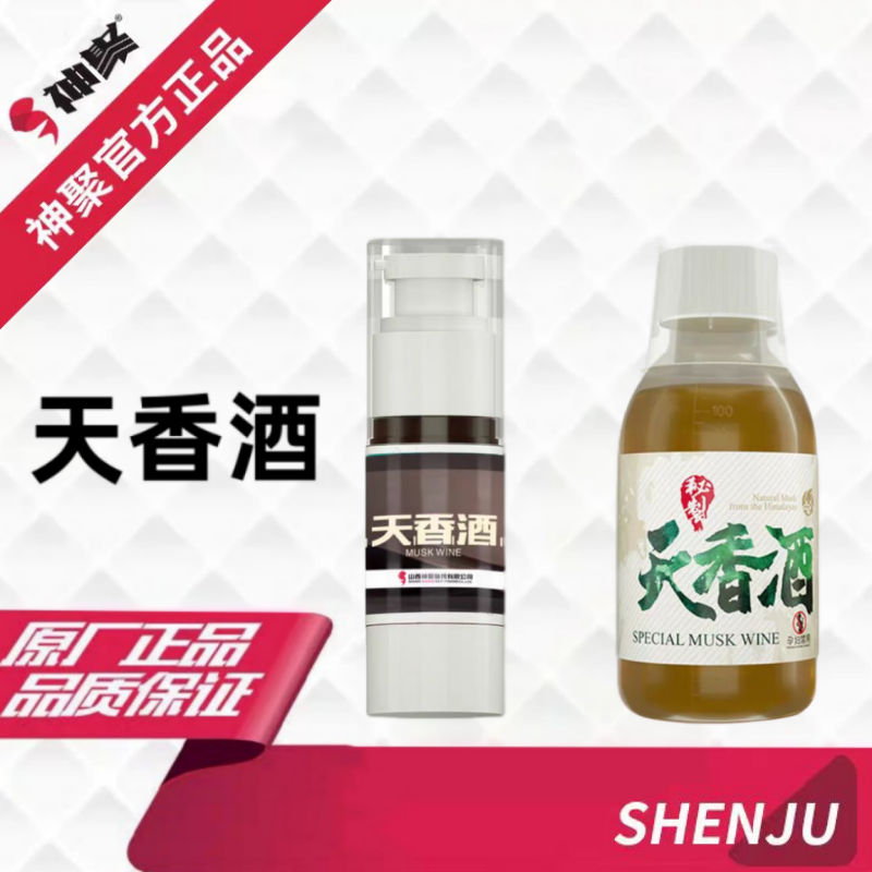 山西神聚天香酒中药酒诱鱼剂黑坑野钓竞技鲫鱼鲤鱼青鱼钓鱼添加剂