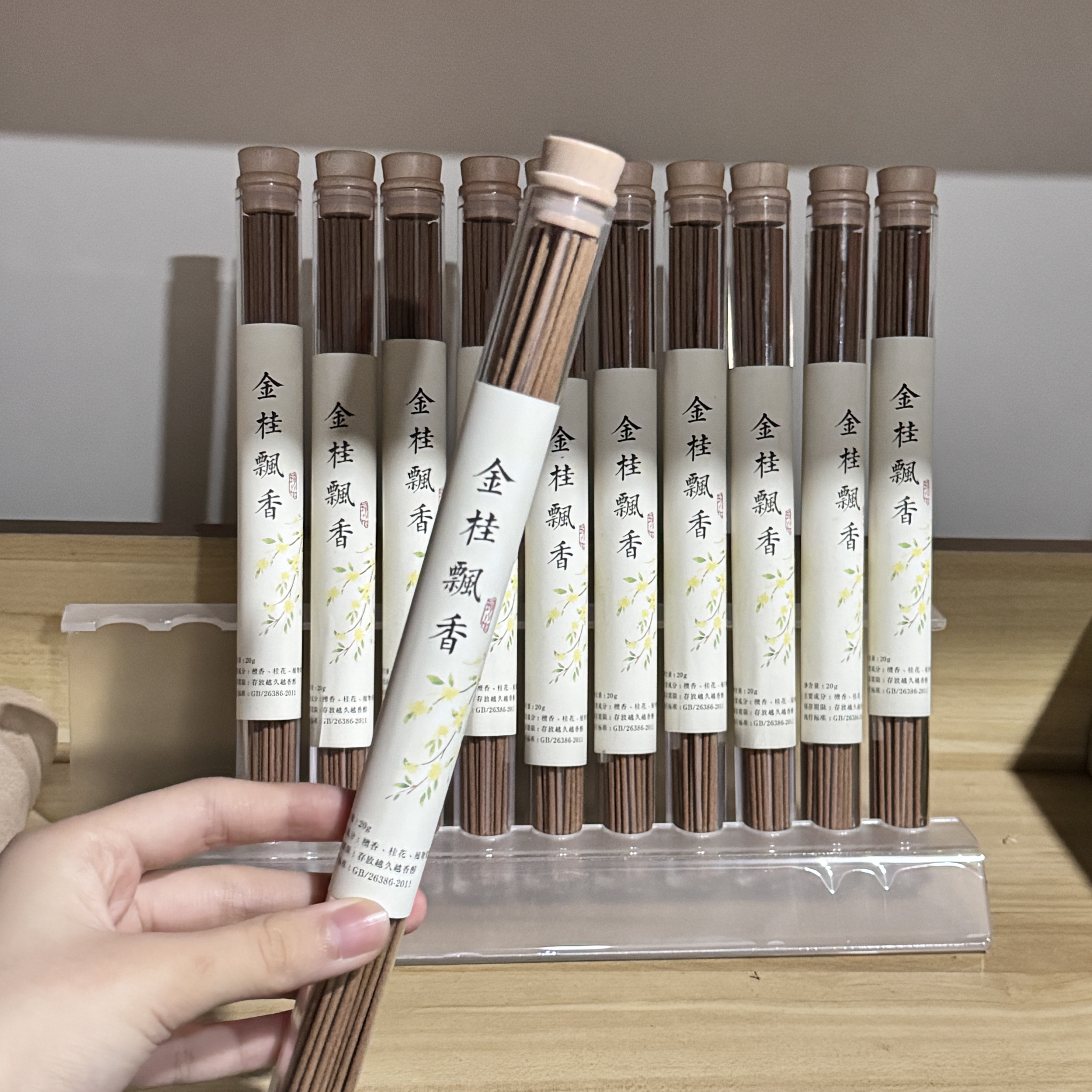 【三言】金桂飘香20g*2管