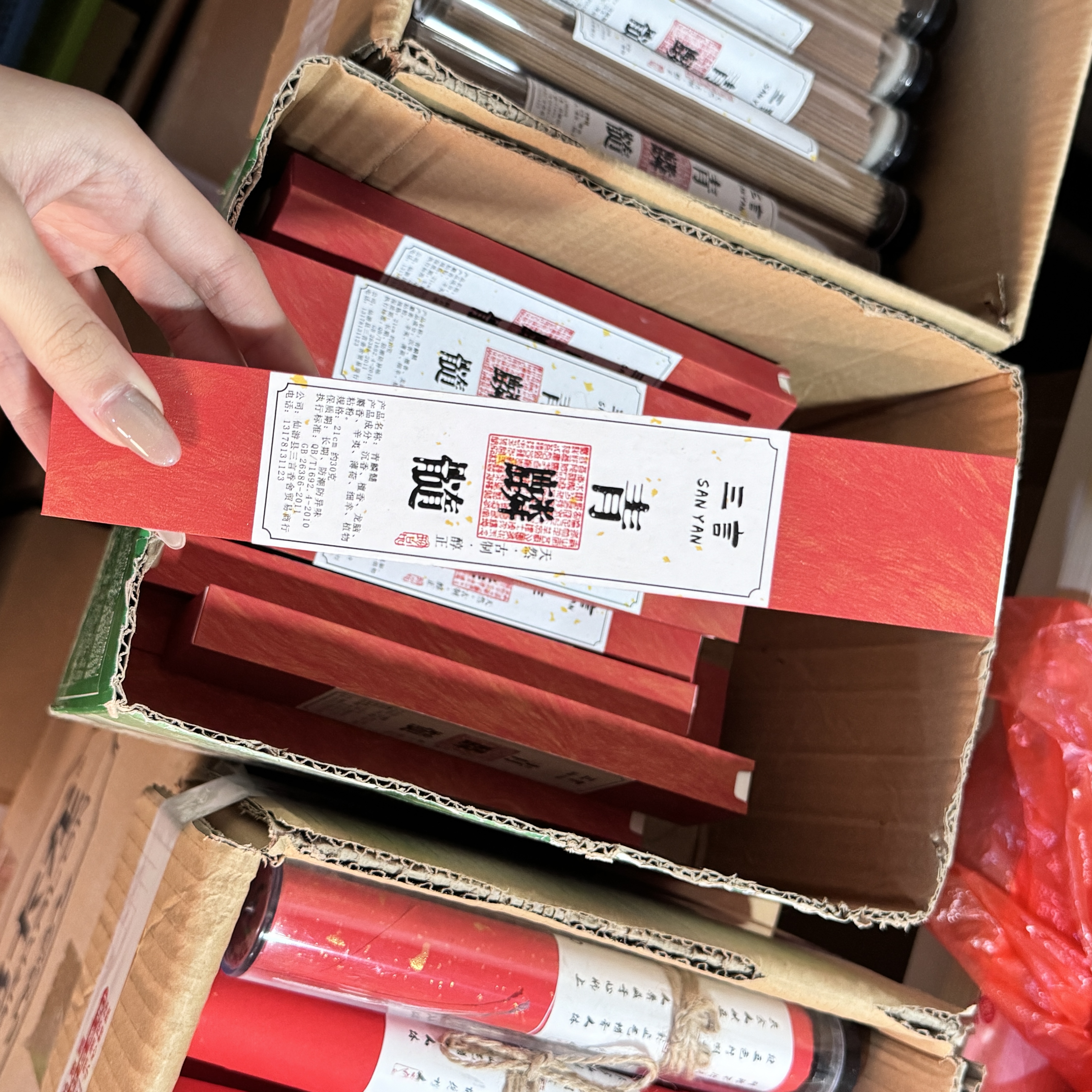 【三言】青麟髓线香30克*1盒