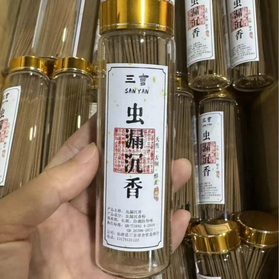 【三言】海南虫漏沉香10.5cm短线香30g线香*2罐